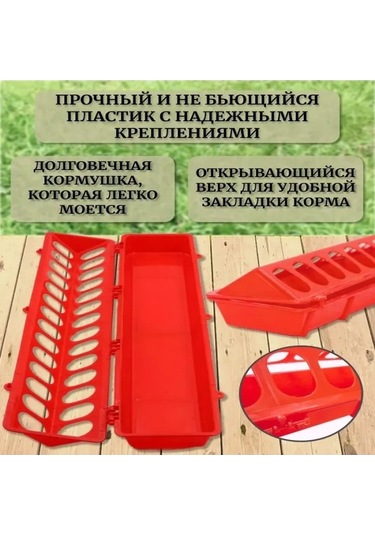 Pazly Çivciv Ve Kümes Hayvanları İçin Gözenekli Yemlik, Uzun Besleme Yalağı, 50cm, Plastik