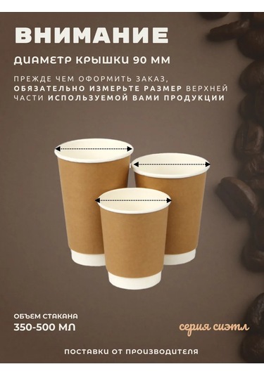 Kastan 350 Ml Kahve Bardağı Kapakları, 90 Mm, 100 Ad 328999736 Diğer