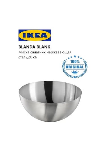 Ikea Salata Kasesi Blanda Blank 20 Cm 170932453