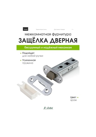 S-locked Kilit Mekanizması 317262724