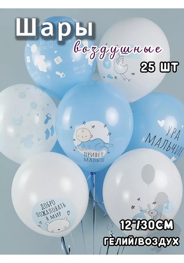 Eventbox Oğlan Çocuğu Taburculuk Topları Kızlak 235296226 Açık Mavi