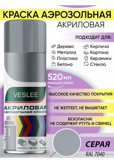 Veslee Aerosol Akrilik Boya Kutusunda 244635533