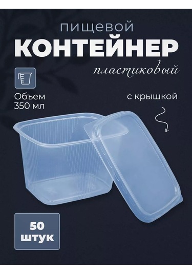 Eco Pack Kapaklı Tek Kullanımlık Yiyecek Kapları 350 Ml 50 Adet. 158821266 100 adet