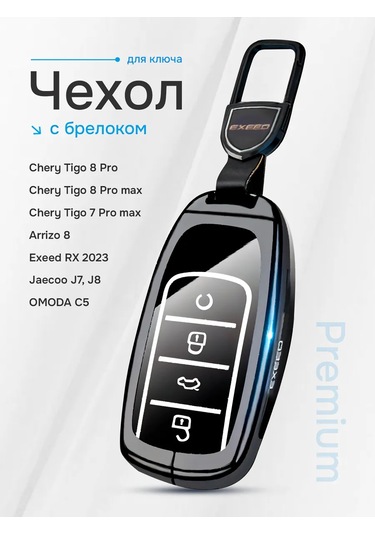 Auto The Sun Otomobil Anahtar Kılıfı 256763968