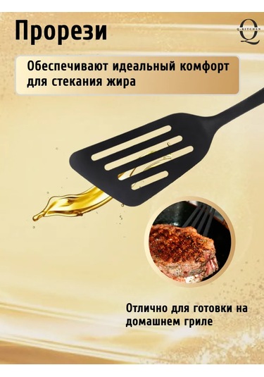 Q-kitchen Silikon Mutfak Spatulası 447348016 Siyah