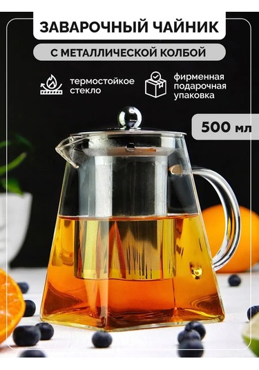 Teastar Demlik Demlik 550 Ml Cam 126925516 Beyaz