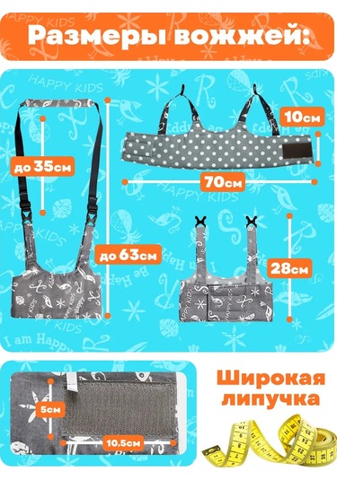 Sportbebi Çocuklar İçin Rahat Koşum Tasması 120847486