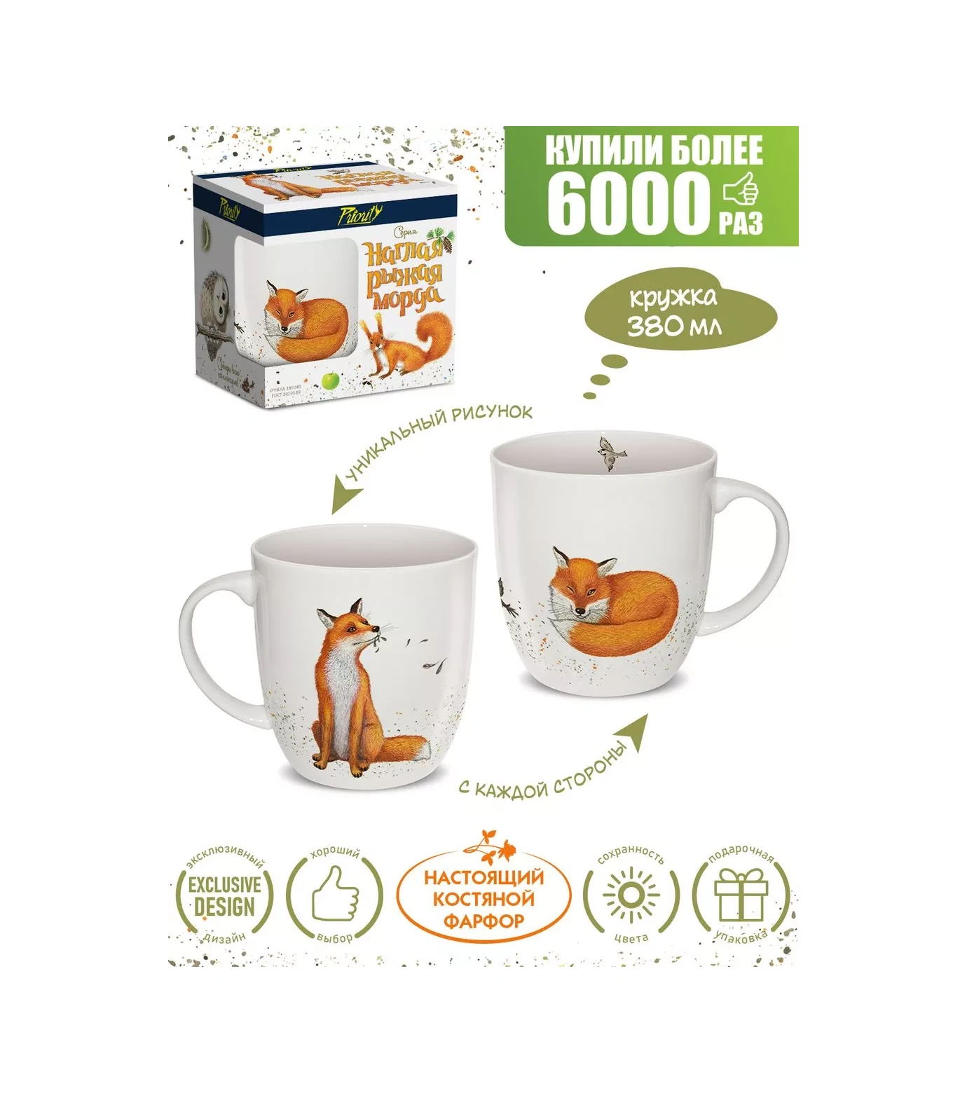 Priority. Porselen Çay Kupası. Tilki 1 Adet 7338298 Beyaz