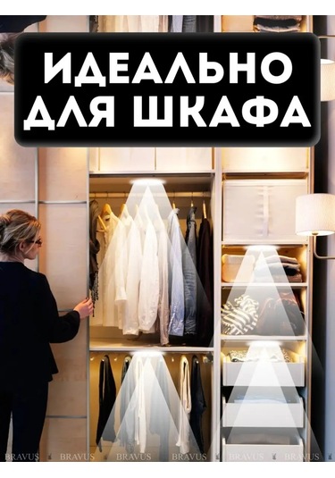 Bravus Hareket Sensörlü Lamba 160755606 Beyaz