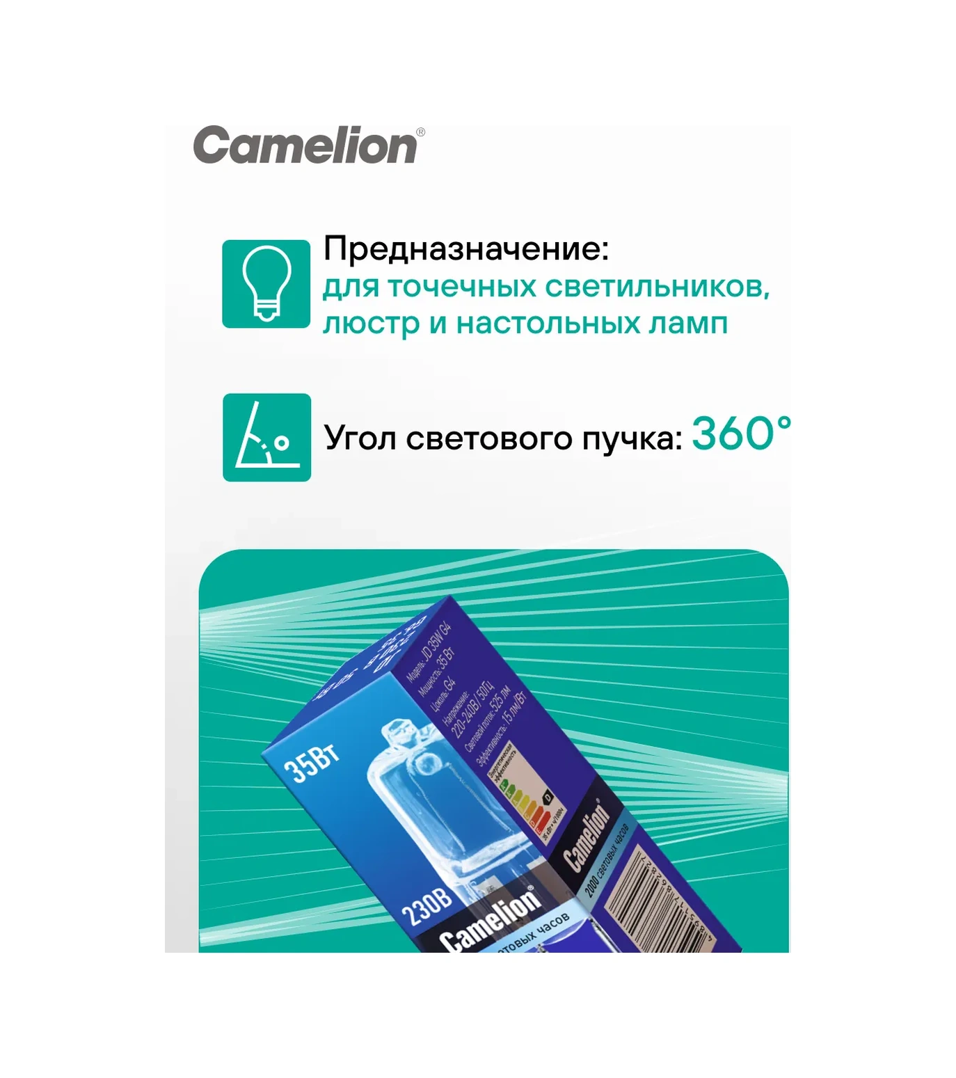 Camelıon 5'li Hallogen Ampul Seti 35w G4 220v 35245254