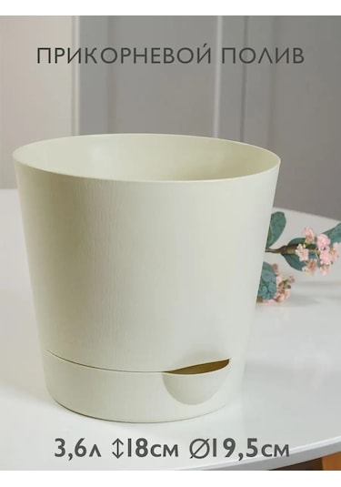 Ho'me Kökten Sulanan Çiçek Saksısı 4 Adet 3 Litre 168575332