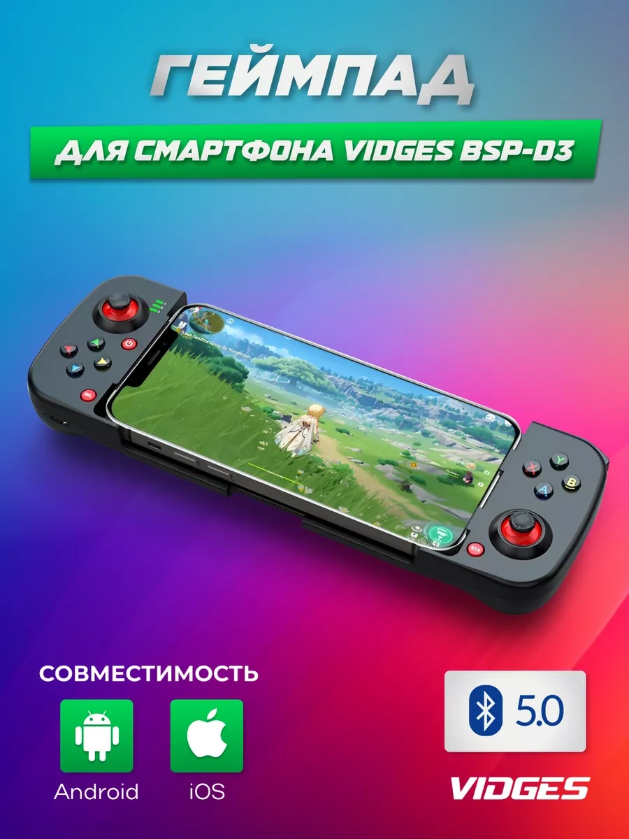 Vıdges Kablosuz Oyun Kontrolörü Bsp-d3 161520529