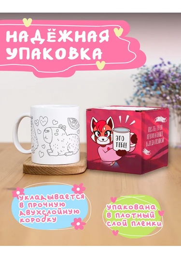 Anikoya Yaratıcılık Seti Kapibara Boyama Kupası 395791192 Beyaz