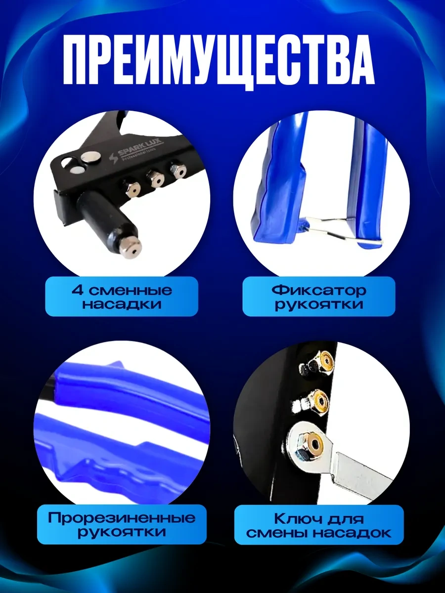 Spark Lux 2,4-4,8 Mm Uçlu Manuel Sökme Çıkarıcı Perçin Zımbalayıcısı 391339199