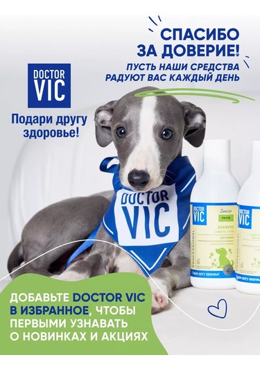 Doctor Vıc Yavru Köpekler İçin Şampuan Nazikçe Temizler 239033187