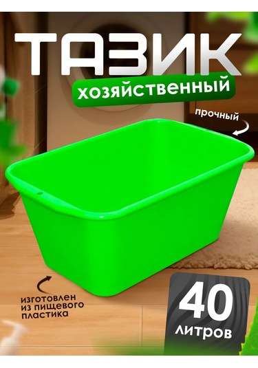 Milih Dikdörtgen Leğen 40 L 453403930