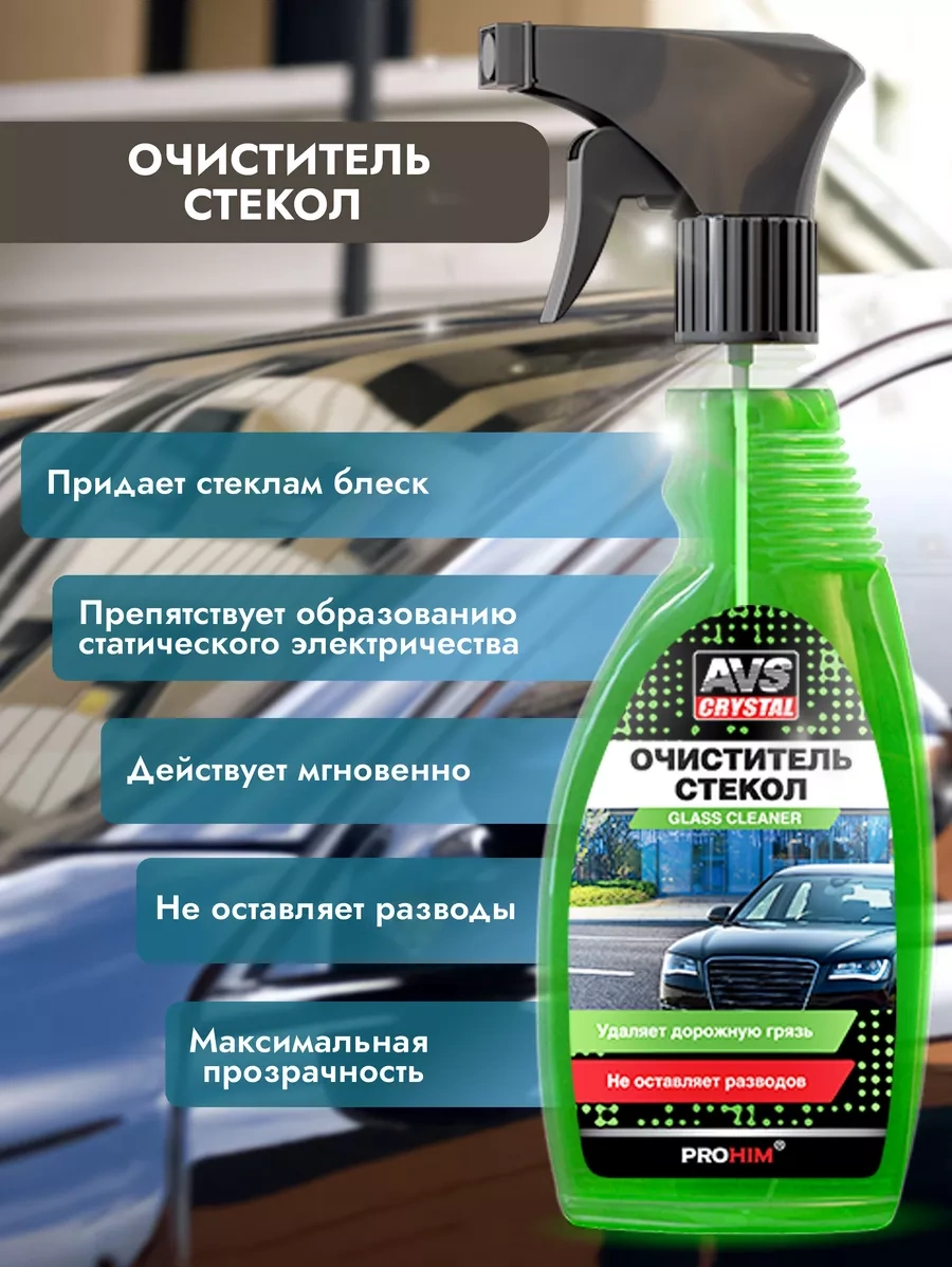 Avs Erkekler İçin Otomotiv Kimyasalları  Seti 190443327