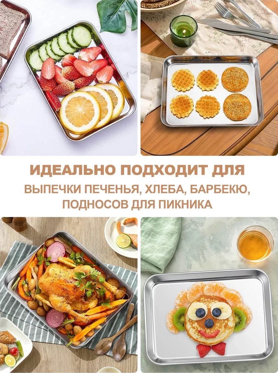 Haware 23 X 17 Cm Paslanmaz Çelikten 18/0 Fırın Tepsisi 169585556 Gri