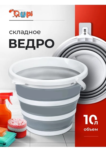 Qupi Katlanabilir Kova 10 Litre 152066501