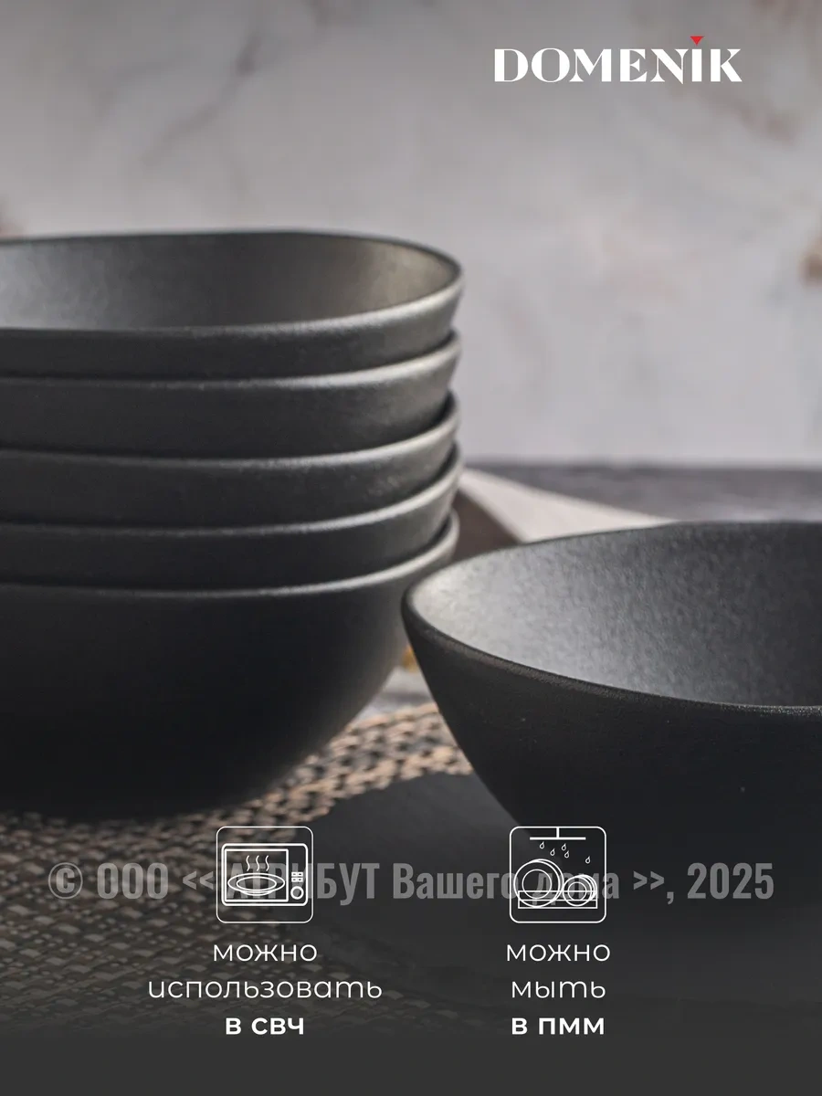 Domenik 2 Adet Porselen Servis Salata Kasesi 234031406 Siyah