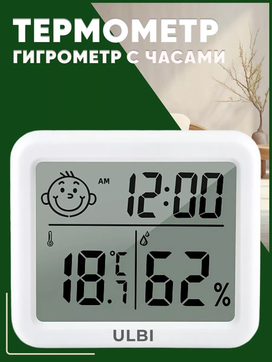 Ulbı Wh3 Oda Termometresi Higrometre Saatli 230841044