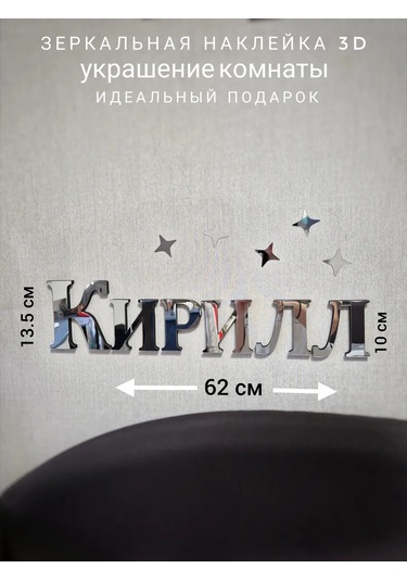 Be At Sweet Home Ayna Duvar Yapışkanı Kirill 360101772 Krom