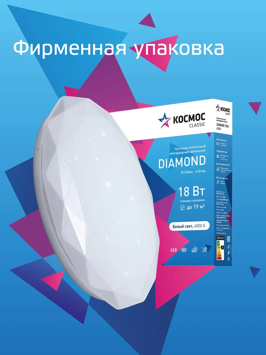 Kosmos Tavan İçin Led Lamba 18w Gündüz Işığı 283475832 Beyaz