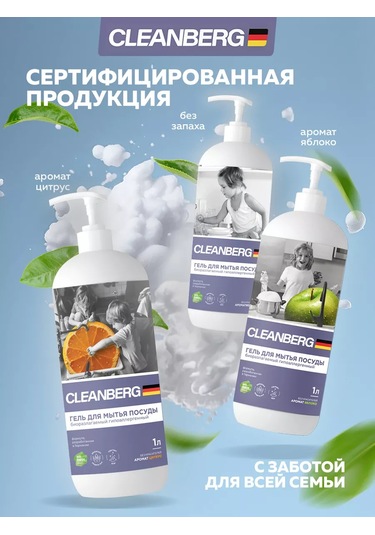 Cleanberg Sebze Ve Meyve Bulaşık Deterjanı Kokusuz Jel 186698689