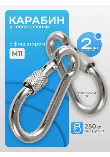 M11 Evrensel Sabitleyicili Karabina 337890824