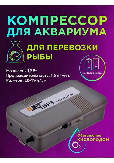 Kw Zone Akvaryum İçin Pil İle Çalışan Balık Nakliye Kompresörü 152413970