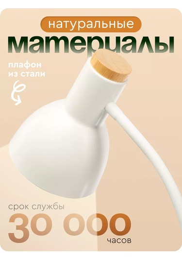 Start E27 Dekoratif Masa Lambası Öğrenciler İçin 198670188 Beyaz