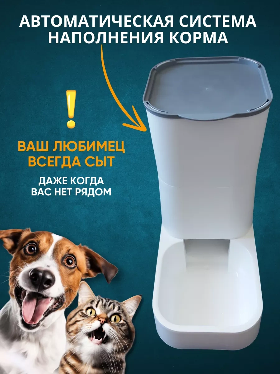 Anticarapki Kedi Ve Köpekler İçin Otomatik Mama Kabı 219927793