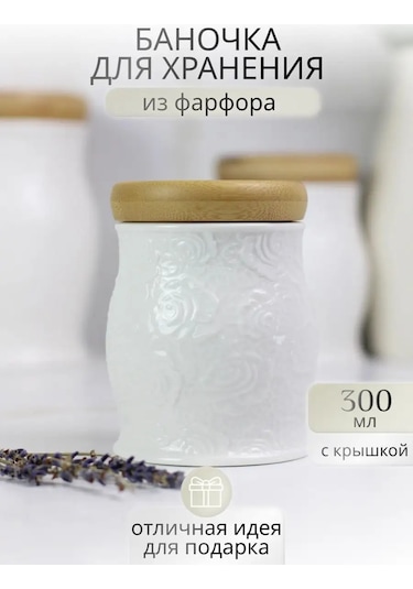 Balsford 300 Ml Kapaklı Saklama Kabı 157371825 Beyaz