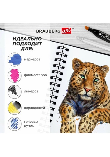 Brauberg Karalama Defteri A4 Çizim Bloknotu, Beyaz Kağıt 160g/m2, 40 Yaprak 158572161 Diğer