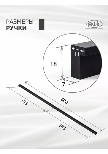 Ofk Mobilya Kolları 600 Mm Metal 1 Adet 245465482 Siyah Mat