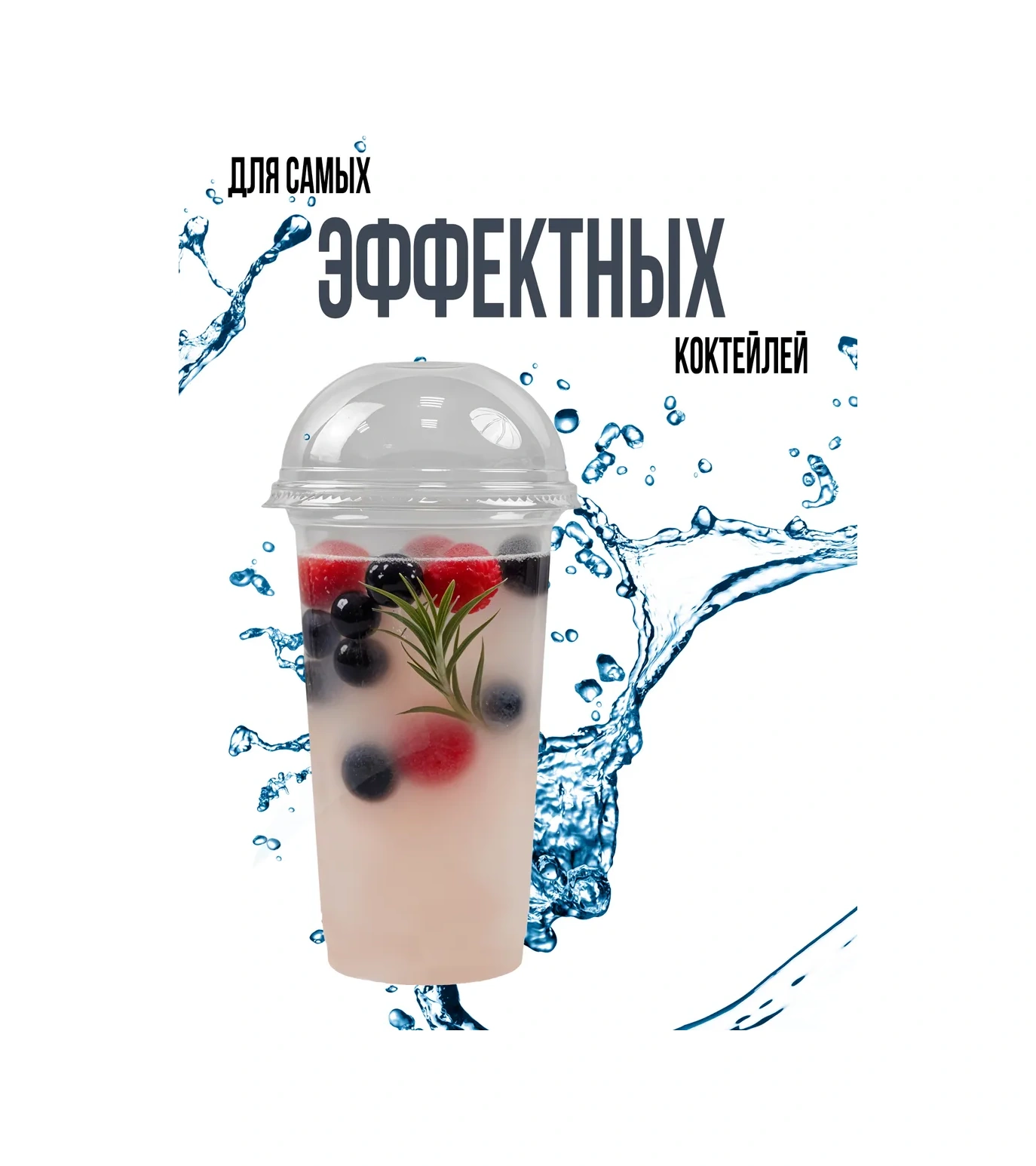 Ovvıeta 500 Ml Plastik Bardaklar, Kubbeli Kapak Ve Pipetlerle 449167632 Beyaz