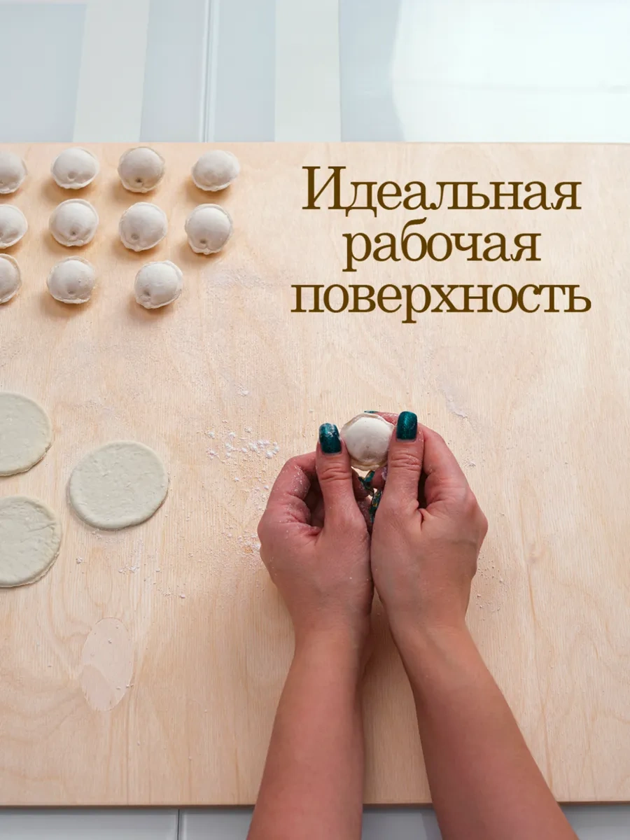 House İn Trend Hamur Kesme Tahtası Kare 50 50 288503833 Bej