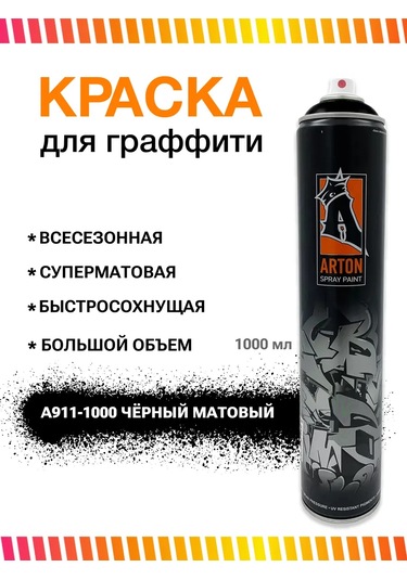 Arton Arton 1000 Ml A911 Siyah Aerosol Boya 244568768