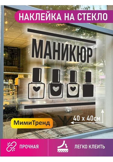 Mimitrend Manikür Etiketi 371889092 Siyah