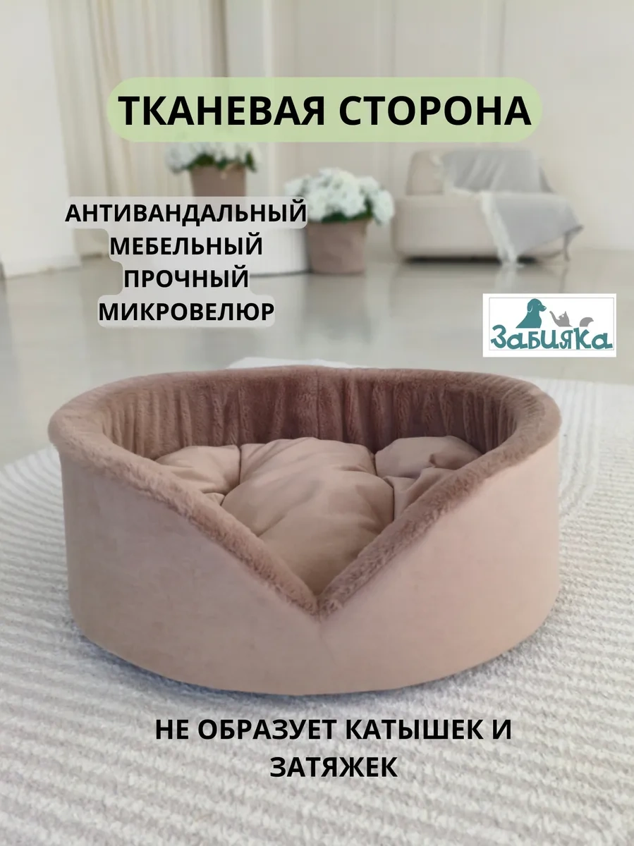 Zabıaka Shop Köpekler Ve Kediler İçin Yatak 395935451