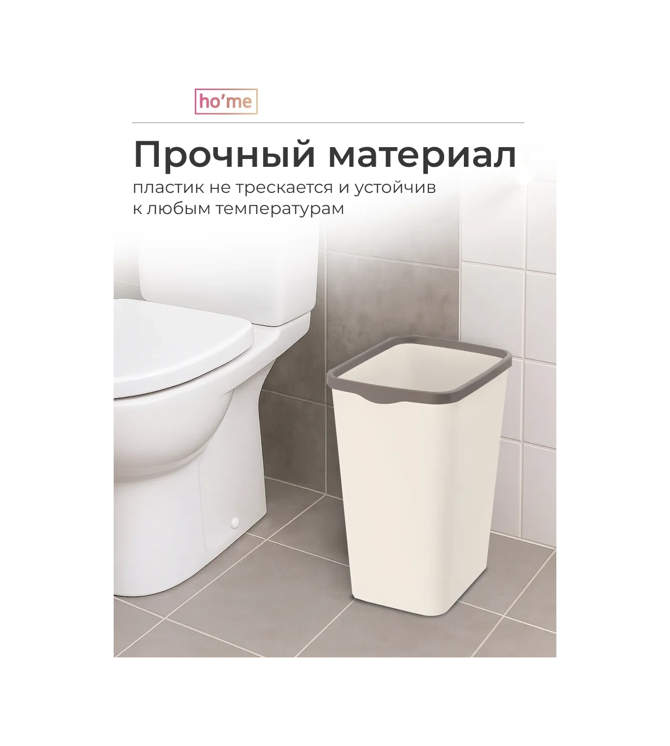 Ho'me Tetikli Mutfak Çöp Kutusu 20 Litre 439086821 Çikolata