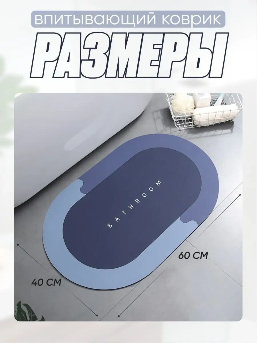 Evdakoff Banyo Ve Tuvalet İçin Kaymaz Paspaslar 40x60 171570939 Diğer