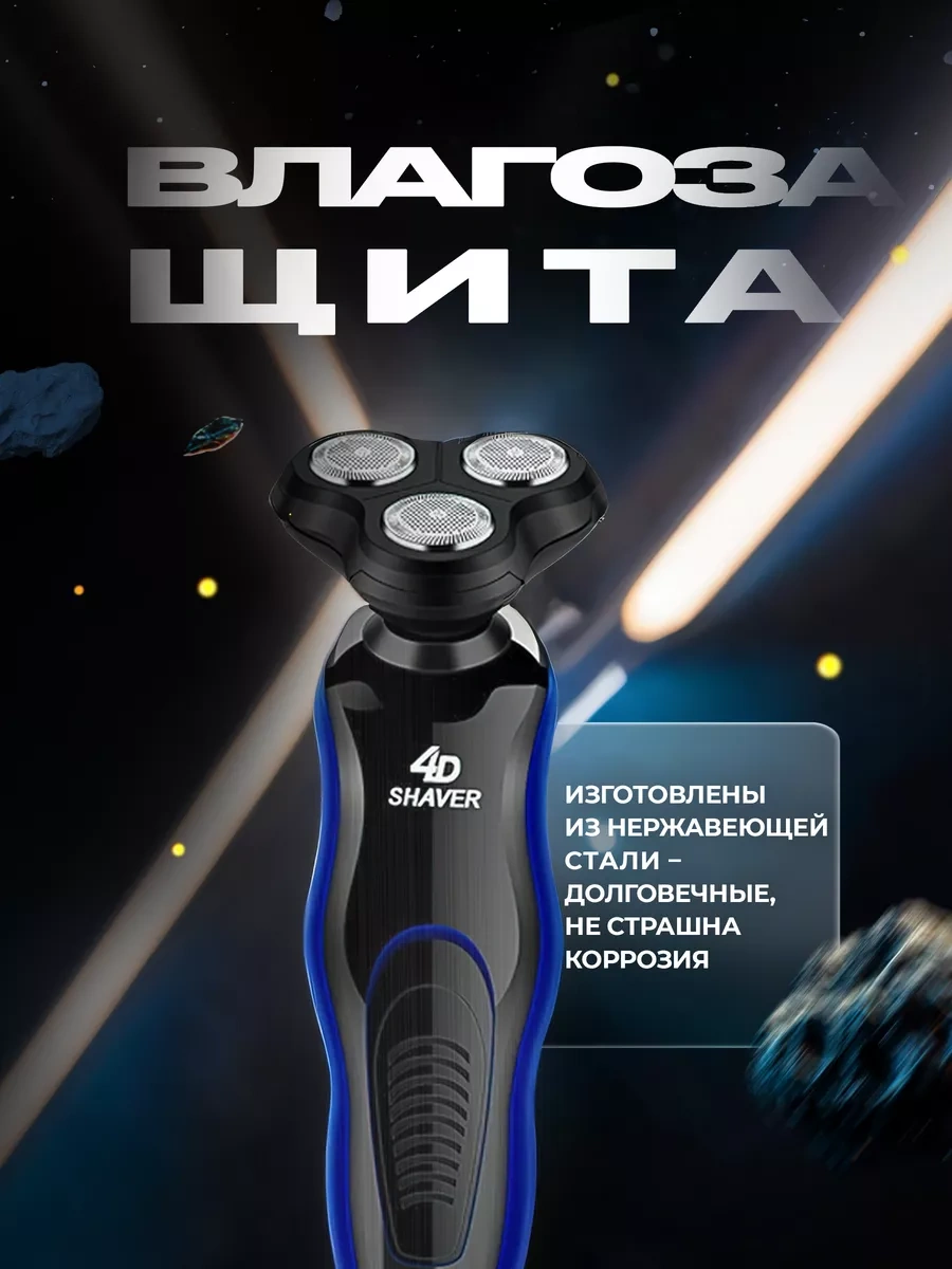 Supretto Yüz İçin Şarjlı Elektrikli Tıraş Makinesi 3'ü 1 Arada 225722136 300 DK