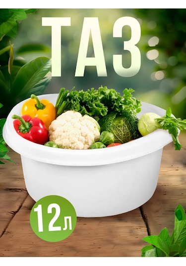 Spin&clean 12 Litre Plastik Ev Tipi Plastik Leğen 152175471