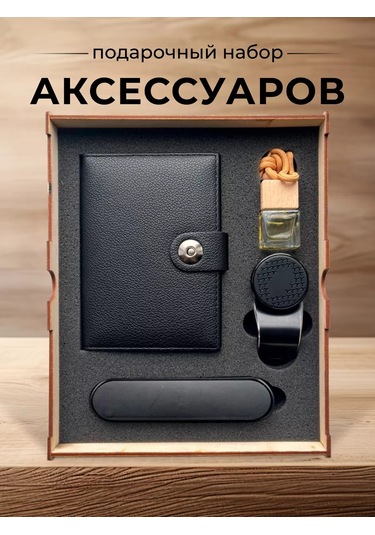 Prestıge Car Erkekler İçin Seti Araç Aksesuarları 218859530