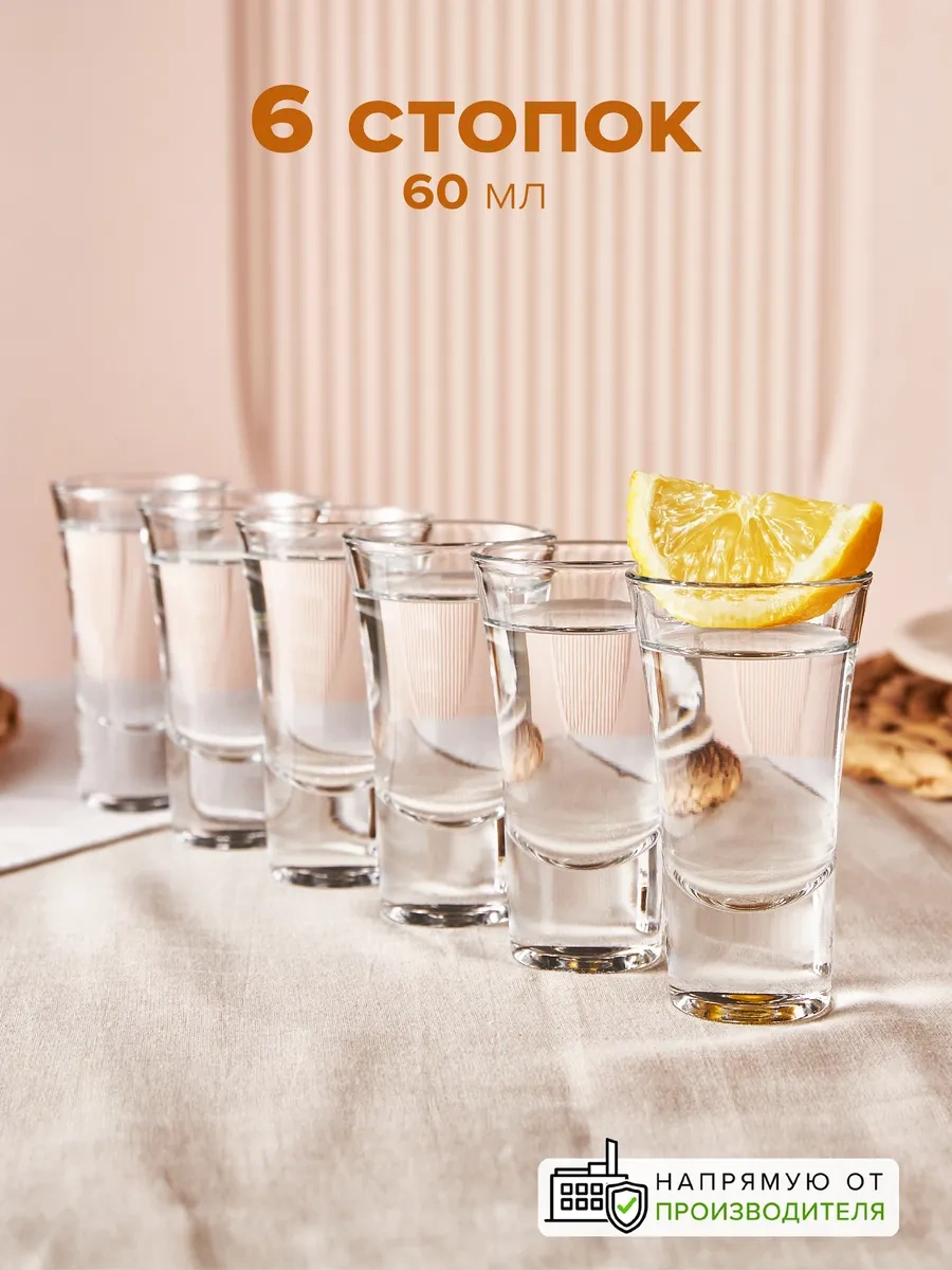 Pasabahce 60 Ml Votka İçin 6'lı Shot Bardağı Seti, Hediye 12177295