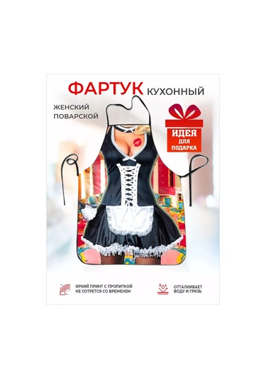 Kitchenfun Şakacı Kadınlar İçin Aşçı Önlüğü 243416297 Siyah