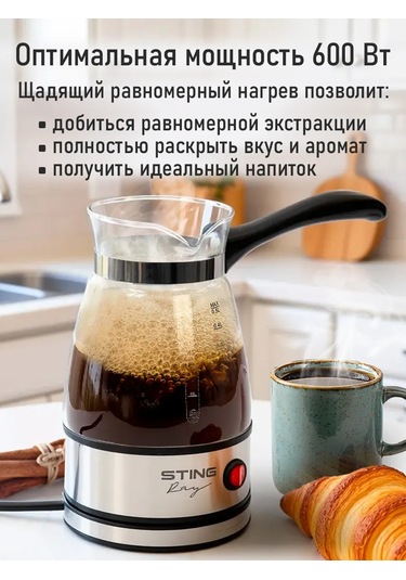 Stıngray 600 ML Işıklı Elektrikli Cezve 237693210