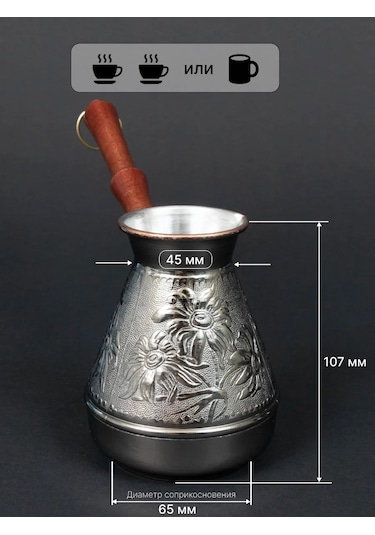 Lan Group Kahve Cezvesi Bakır 101436049