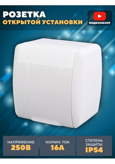 Tdmelectric Su Geçirmez Kapaklı Tekli Yüzeye Montaj Priz 219116544 Seliger